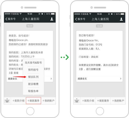 <a href='//www.atjy2.cn' target='_balnk'>微信</a>智慧醫(yī)院