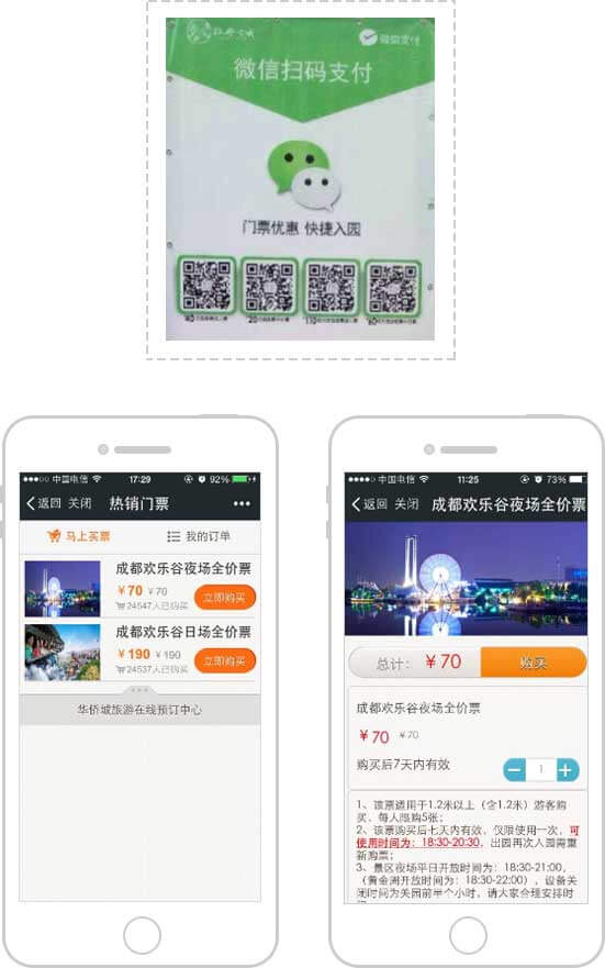 <a href='//www.atjy2.cn' target='_balnk'>微信</a>智慧景區(qū)