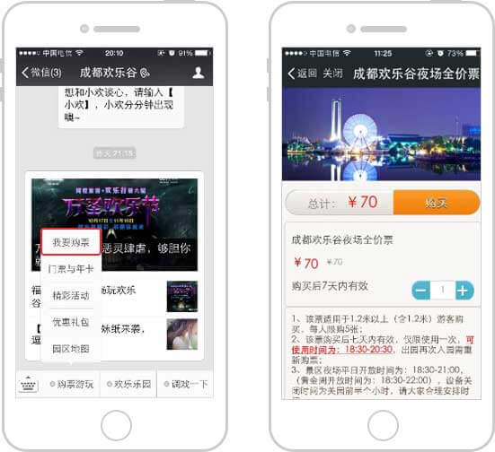 <a href='//www.atjy2.cn' target='_balnk'>微信</a>智慧景區(qū)