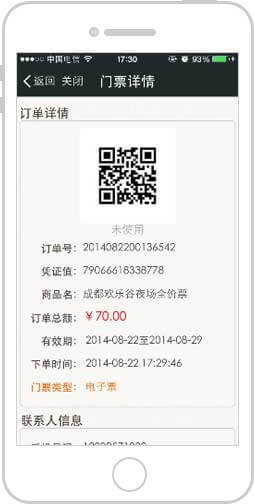 <a href='//www.atjy2.cn' target='_balnk'>微信</a>智慧景區(qū)