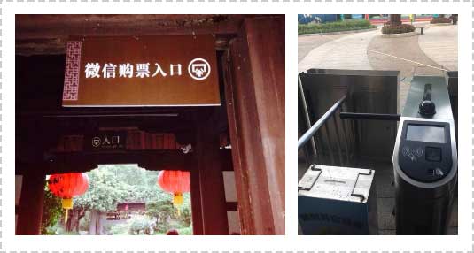 <a href='//www.atjy2.cn' target='_balnk'>微信</a>智慧景區(qū)