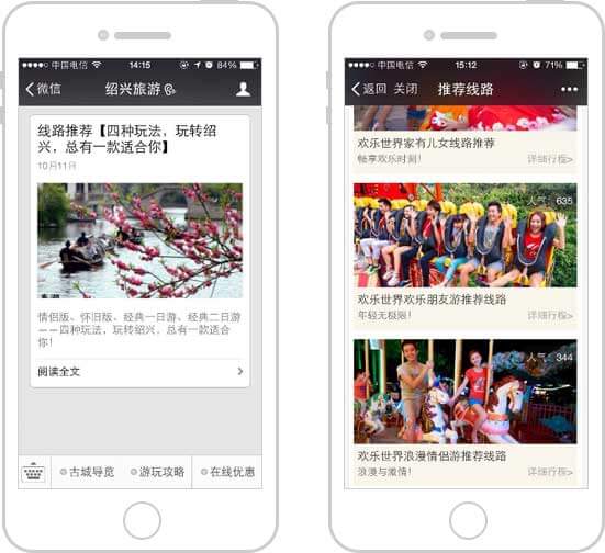 <a href='//www.atjy2.cn' target='_balnk'>微信</a>智慧景區(qū)