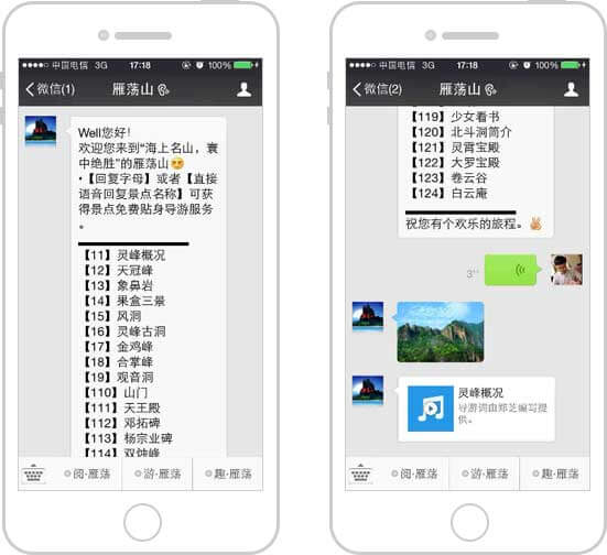 <a href='//www.atjy2.cn' target='_balnk'>微信</a>智慧景區(qū)