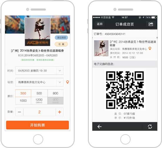 <a href='//www.atjy2.cn' target='_balnk'>微信</a>智慧票務(wù)
