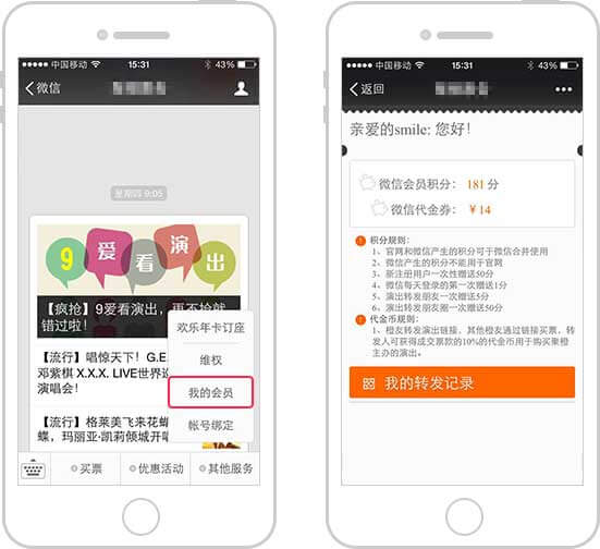 <a href='//www.atjy2.cn' target='_balnk'>微信</a>智慧票務(wù)