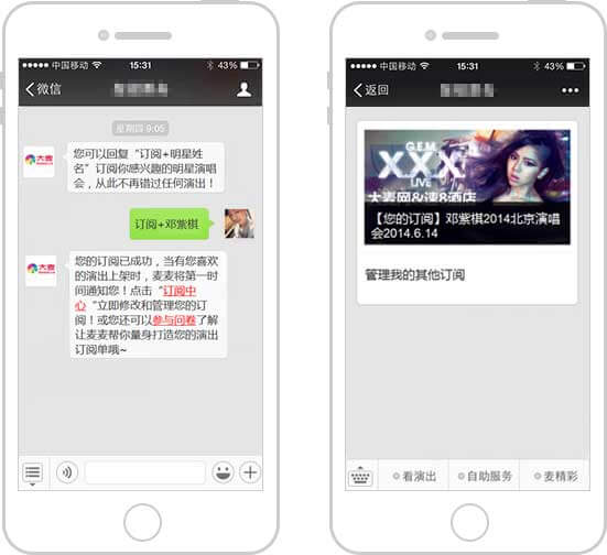 <a href='//www.atjy2.cn' target='_balnk'>微信</a>智慧票務(wù)