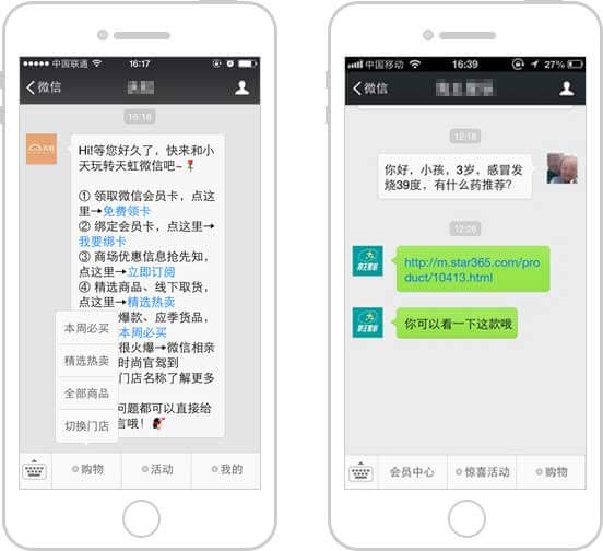 <a href='//www.atjy2.cn' target='_balnk'>微信</a>智慧超市