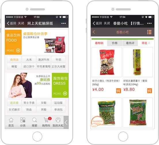 <a href='//www.atjy2.cn' target='_balnk'>微信</a>智慧超市