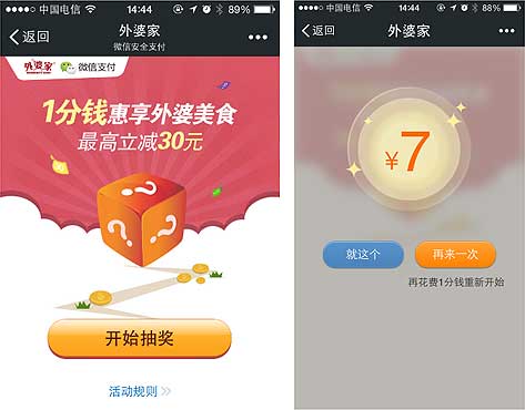 <a href='//www.atjy2.cn' target='_balnk'>微信</a>智慧餐廳
