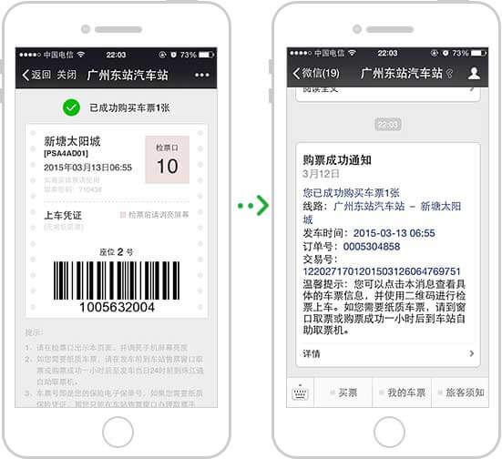 <a href='//www.atjy2.cn' target='_balnk'>微信</a>智慧客運(yùn)