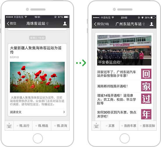 <a href='//www.atjy2.cn' target='_balnk'>微信</a>智慧客運(yùn)