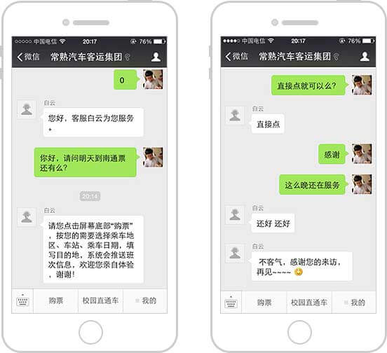 <a href='//www.atjy2.cn' target='_balnk'>微信</a>智慧客運(yùn)