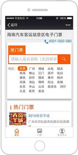 <a href='//www.atjy2.cn' target='_balnk'>微信</a>智慧客運(yùn)