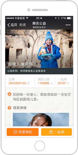 <a href='//www.atjy2.cn' target='_balnk'>微信</a>智慧公益