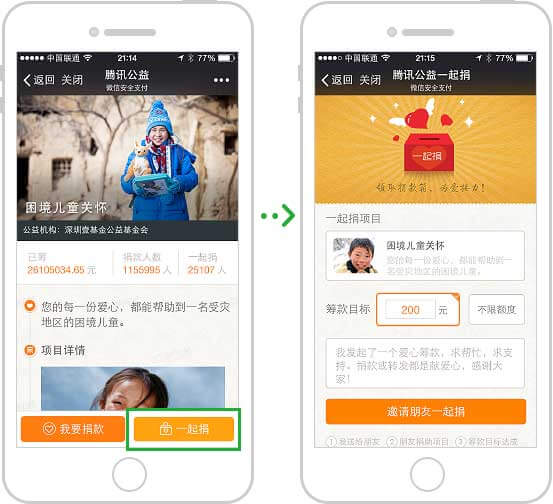 <a href='//www.atjy2.cn' target='_balnk'>微信</a>智慧公益