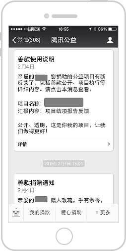 <a href='//www.atjy2.cn' target='_balnk'>微信</a>智慧公益